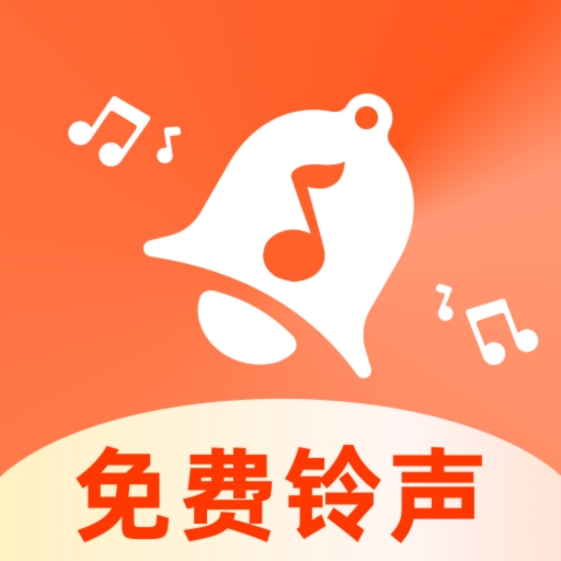 铃声之家无广告版