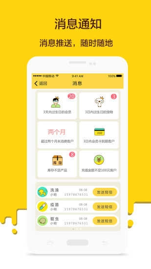 宠老板安卓官方版图2