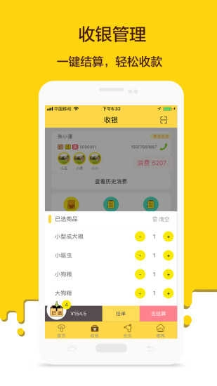 宠老板安卓官方版图3
