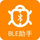 BLE蓝牙助手游戏完整版