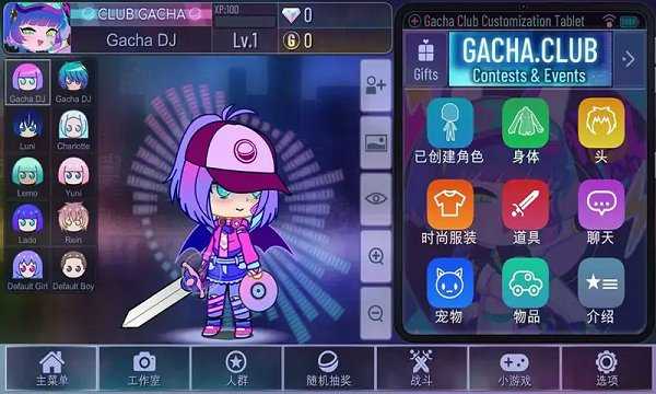 扭蛋俱乐部2026最新版图4