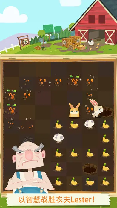 兔子复仇记最新版图4