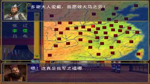 三国群英纪游戏官方版图2