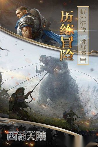 列王的纷争西部大陆图3