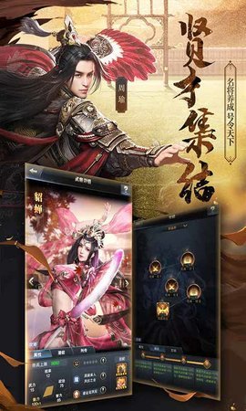 三国群英传霸王之业云手机正版图2