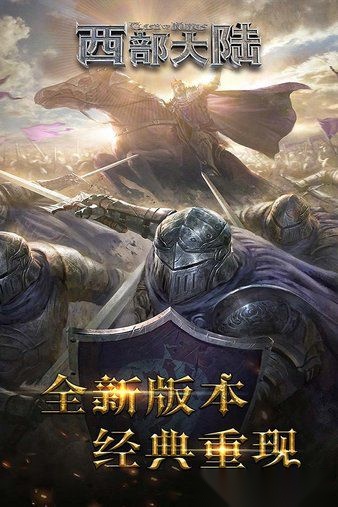 列王的纷争西部大陆图1
