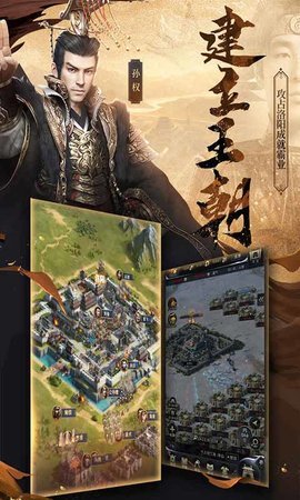 三国群英传霸王之业云手机正版图3