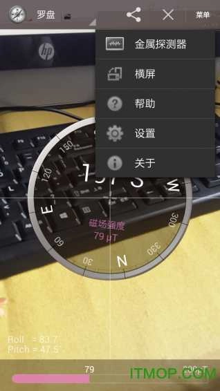 智能罗盘专业版图2