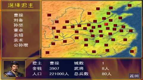 三国群英纪游戏官方版图1