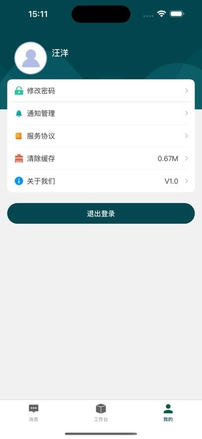 职教云办手机版图1