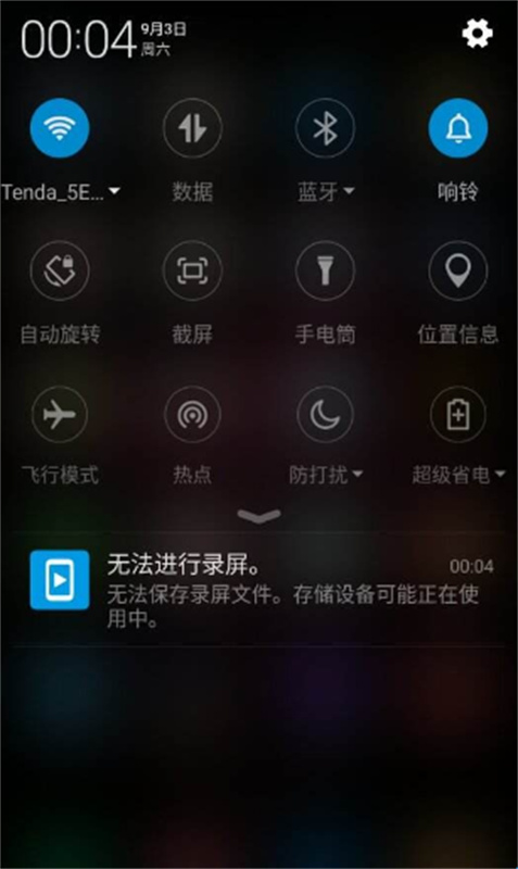 茄子录屏原版图1