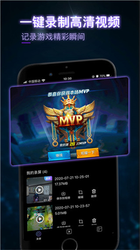 茄子录屏原版图3