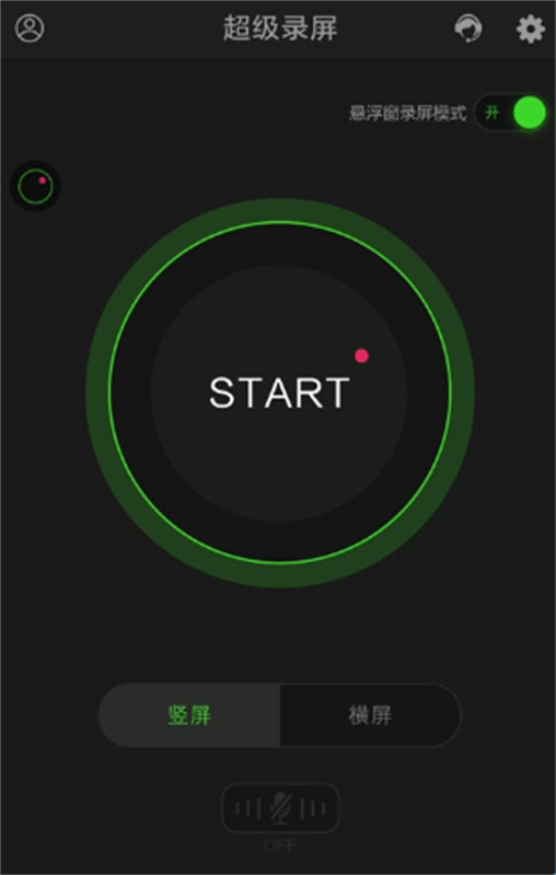 茄子录屏原版图2