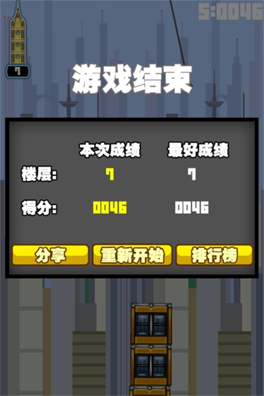 都市摩天楼最新版图3