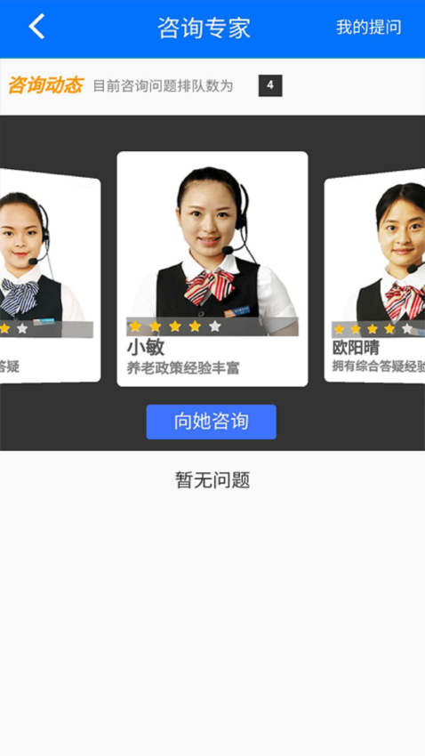 湘税社保官方版图3