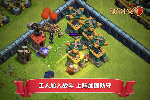 部落冲突国际服正版图2