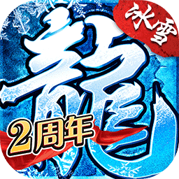 盟重英雄