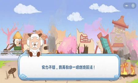 羊村保卫战安卓版图3