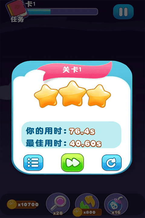 宠物连连消手机版图5