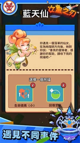 女皇之刃手机版图2