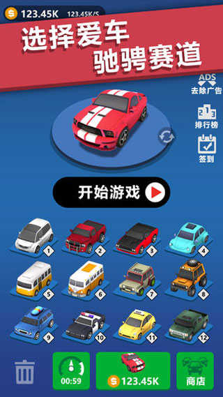 全民漂移游戏手机版图4