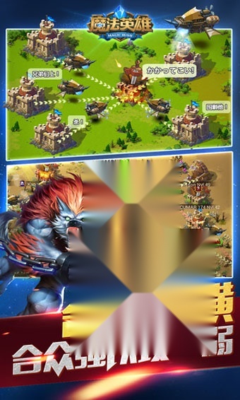 魔法英雄图1