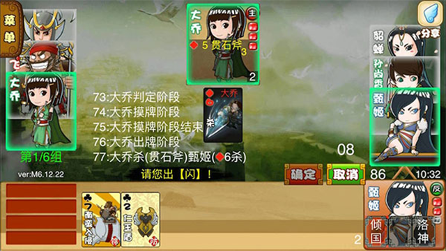 excel三国杀经典版图1