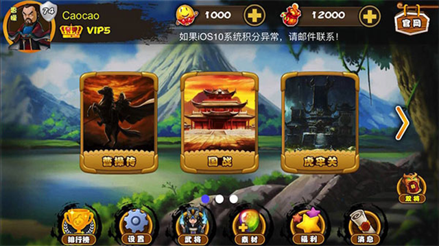 excel三国杀经典版图4