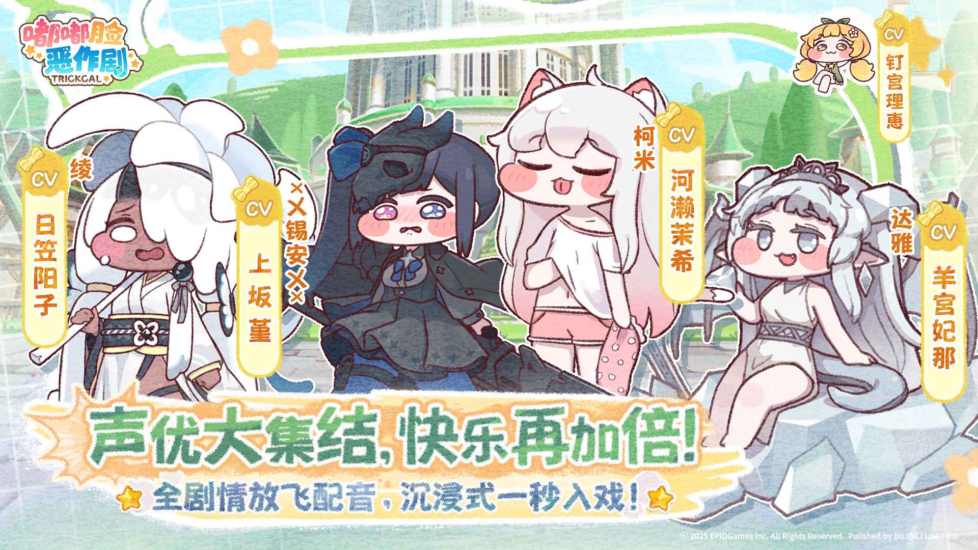 嘟嘟脸恶作剧国服公测版图1