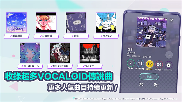 初音未来世界计划缤纷舞台国服图3