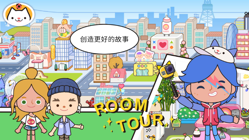 米加小镇母婴店全解锁版图4