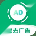 绿去广告解锁vip版