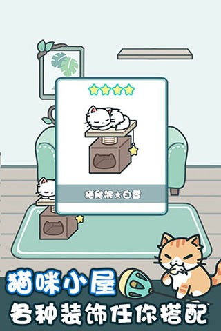 天天躲猫猫2免广告版图3