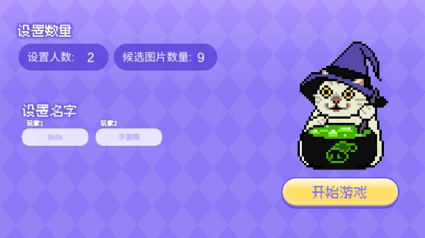 Meme的毒药手游免费版图1