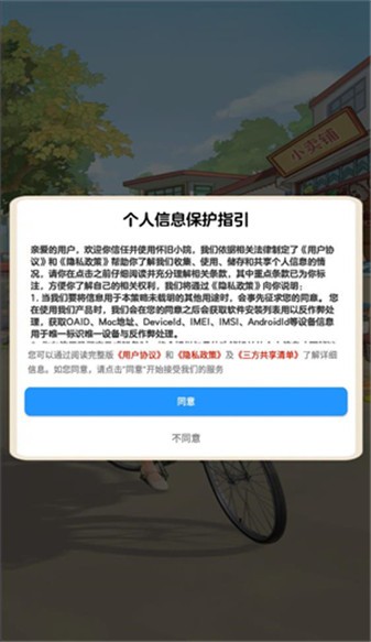 怀旧小院直装版图2