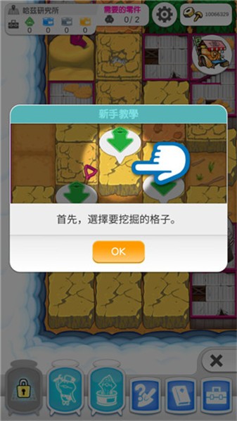 菇菇挖掘研究室安卓直装版图2