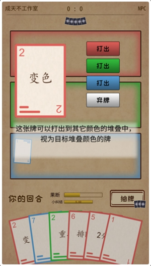 阿不然打牌啰手机最新版图2