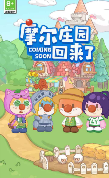 摩尔庄园慢生活官方正版图4