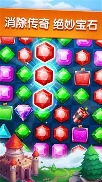 宝石迷城2通用版图2
