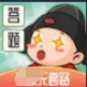 答题连连赚手游直装版