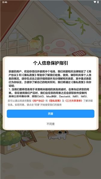 冲个毛线最新版图1