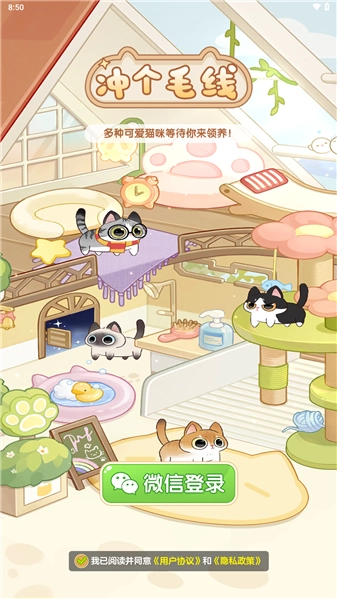 冲个毛线最新版图2