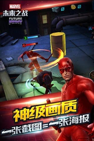漫威：未来之战游戏纯净最新版图2