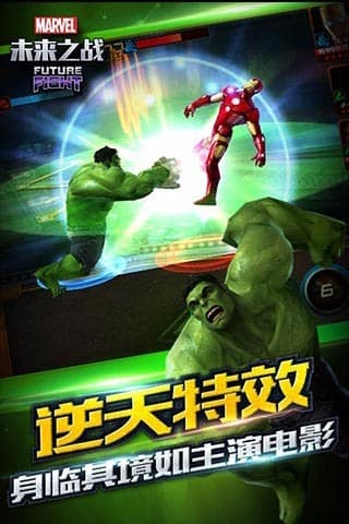 漫威：未来之战游戏纯净最新版图3