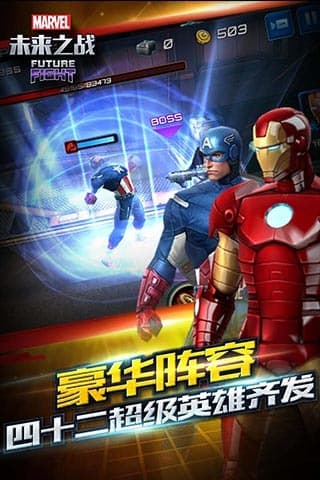 漫威：未来之战游戏纯净最新版图4