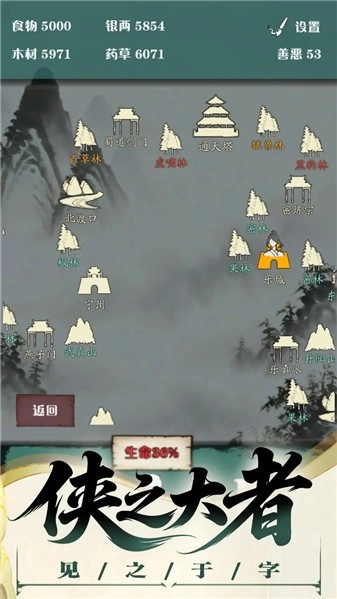 沙盒江湖无广告版图3