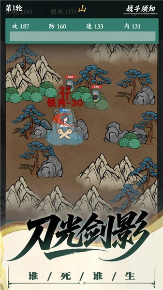 沙盒江湖无广告版图2
