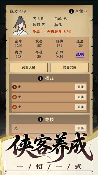 沙盒江湖无广告版图5