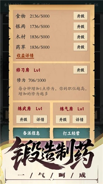 沙盒江湖无广告版图1