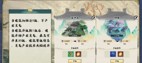 遇见山海手机正版图4